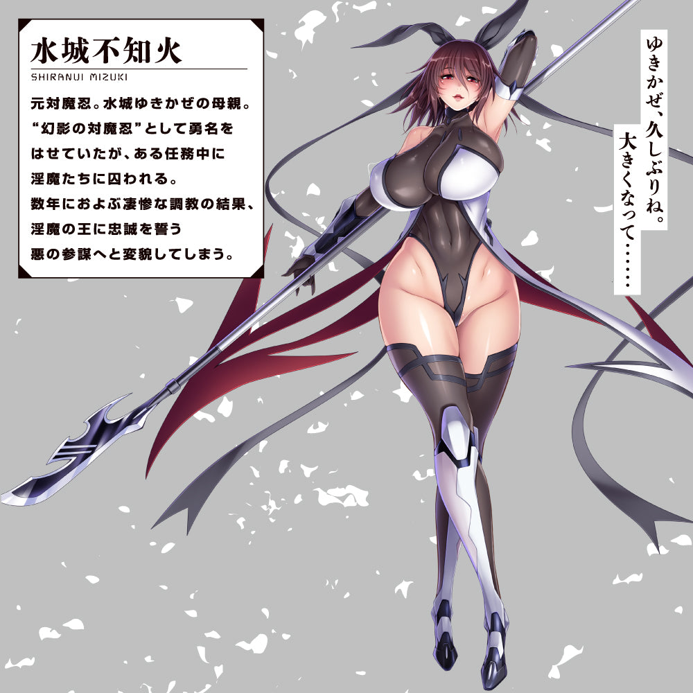 Taimanin Yukikaze: Mizuki Shiranui Onahole