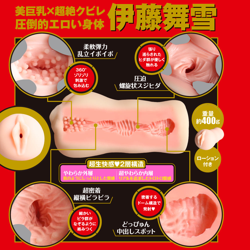 JAPANESE REAL HOLE: Mayuki Ito