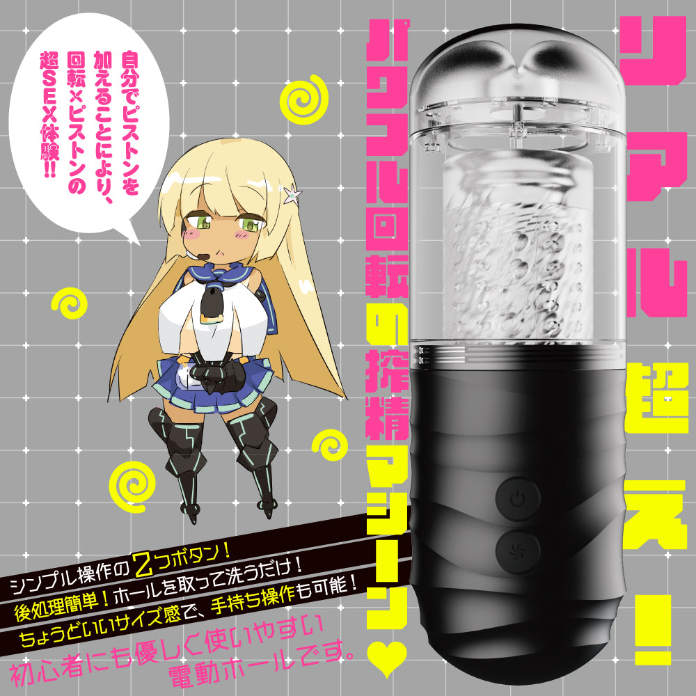Punianaroid 4 Puniana Electric Wing Cup 4