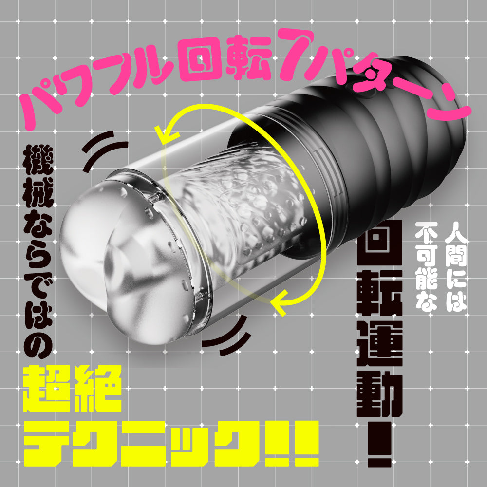 Punianaroid 4 Puniana Electric Wing Cup 4