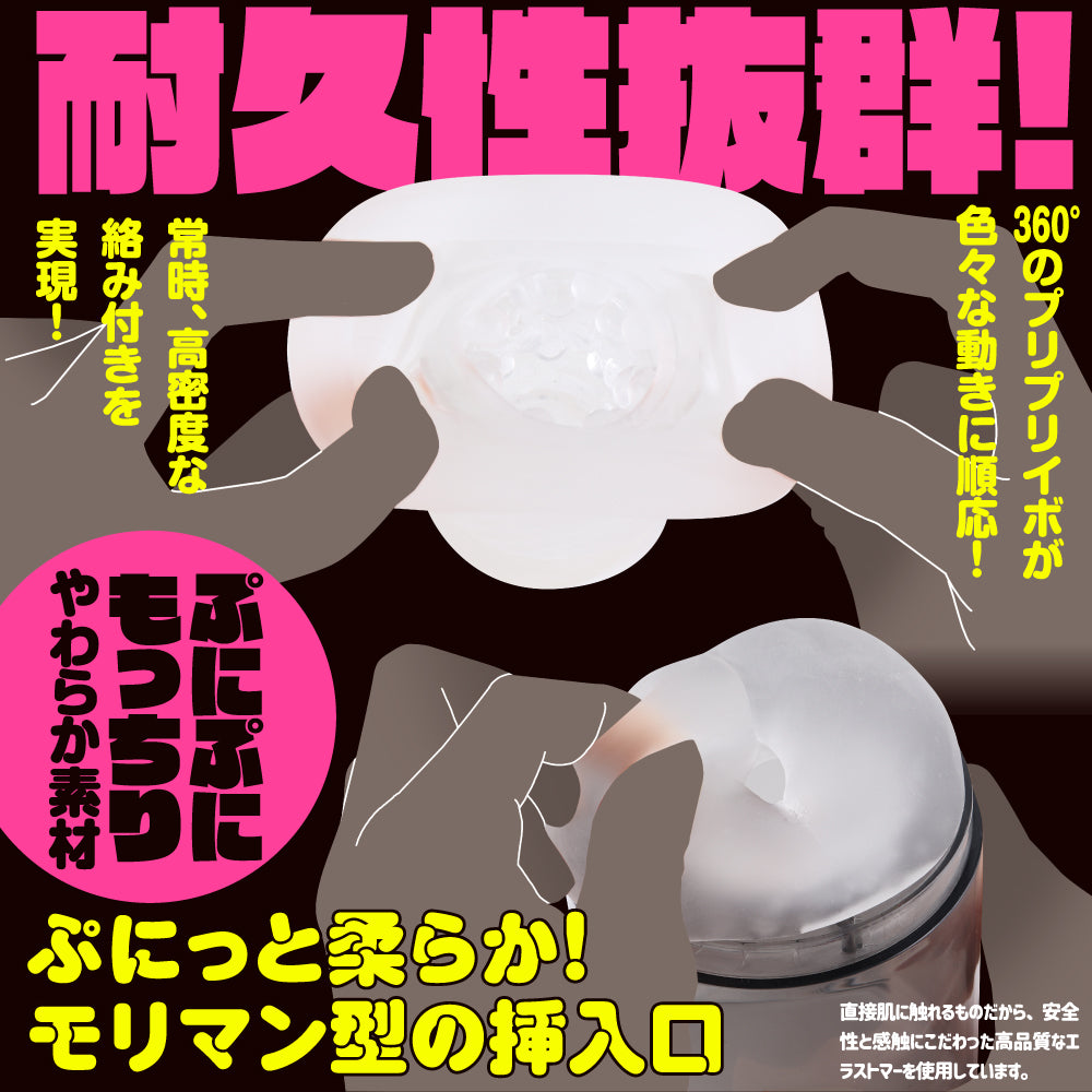 Punianaroid 4 Puniana Electric Wing Cup 4
