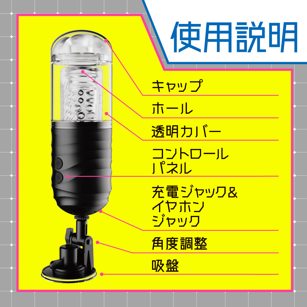 Punianaroid 4 Puniana Electric Wing Cup 4