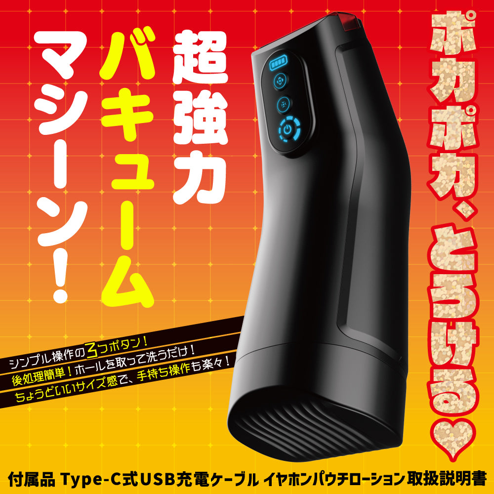 Punianaroid 5 Puniana Electric Wing Cup 5