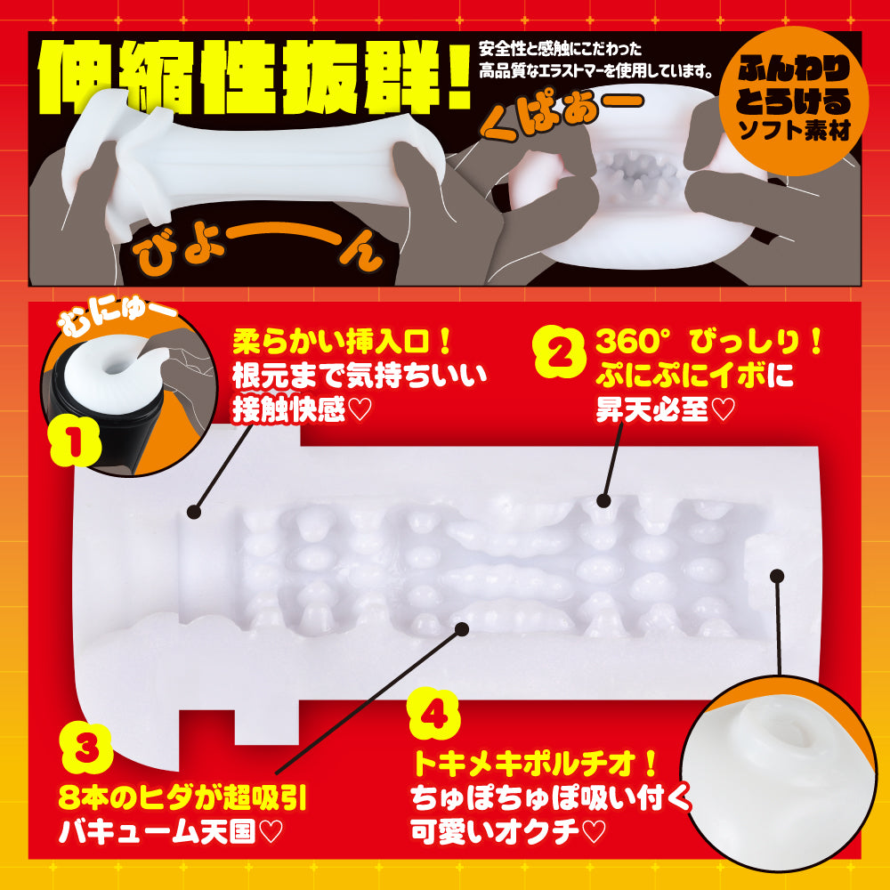 Punianaroid 5 Puniana Electric Wing Cup 5