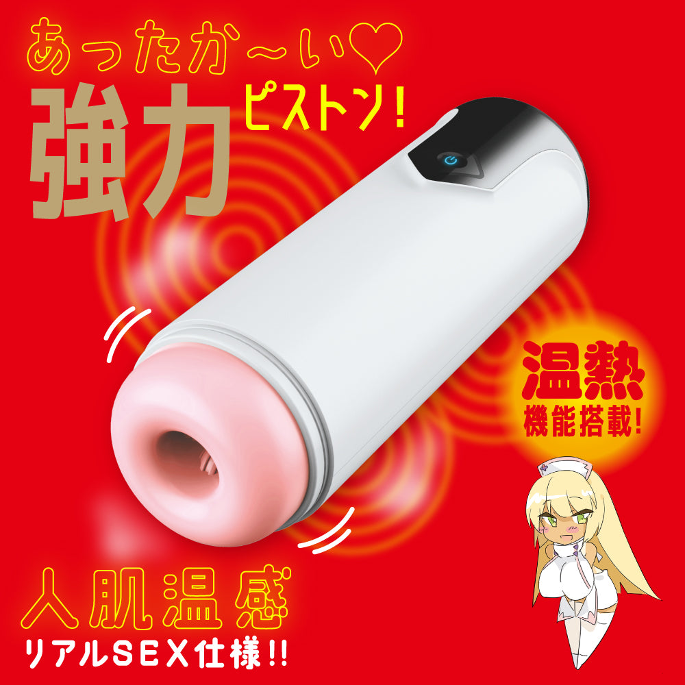 Punianaroid 7 Puniana Electric Wing Cup 7