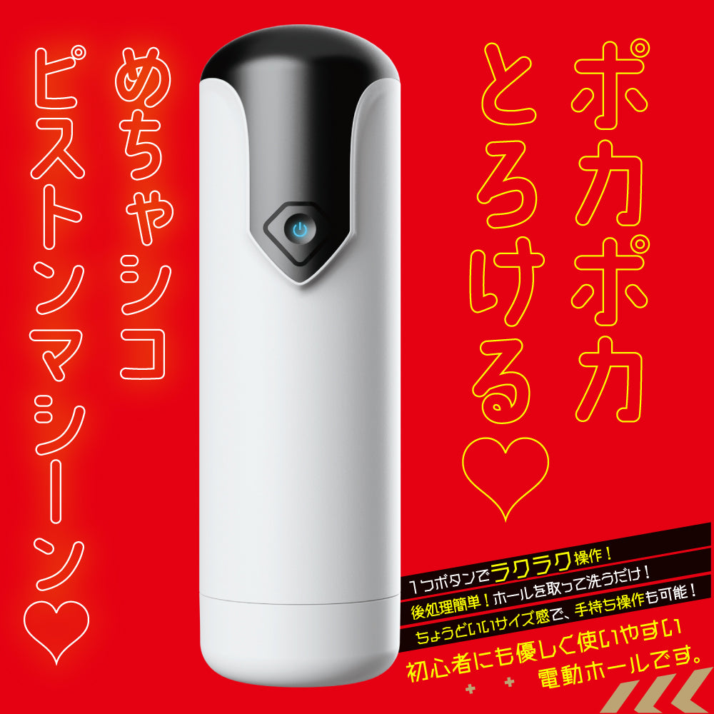 Punianaroid 7 Puniana Electric Wing Cup 7