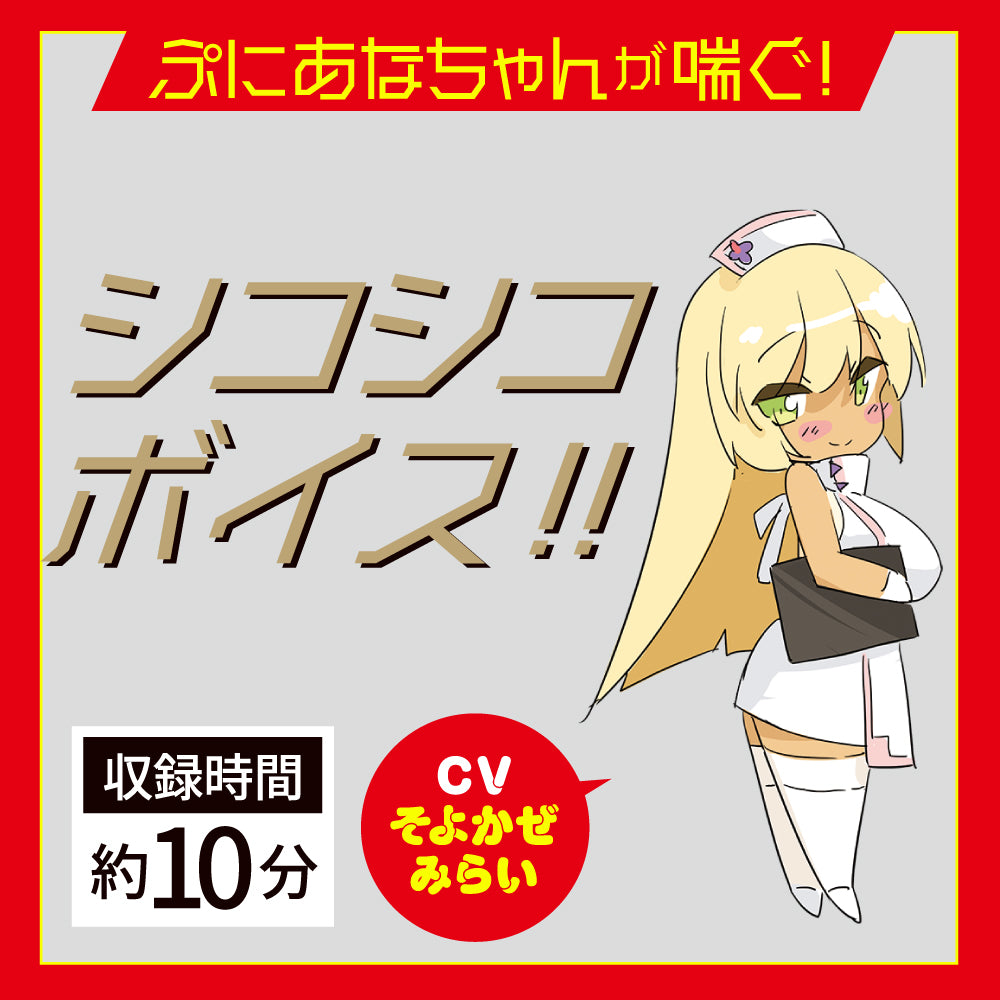 Punianaroid 7 Puniana Electric Wing Cup 7