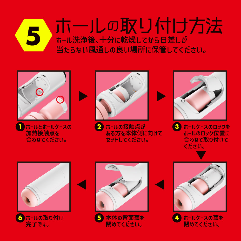 Punianaroid 7 Puniana Electric Wing Cup 7