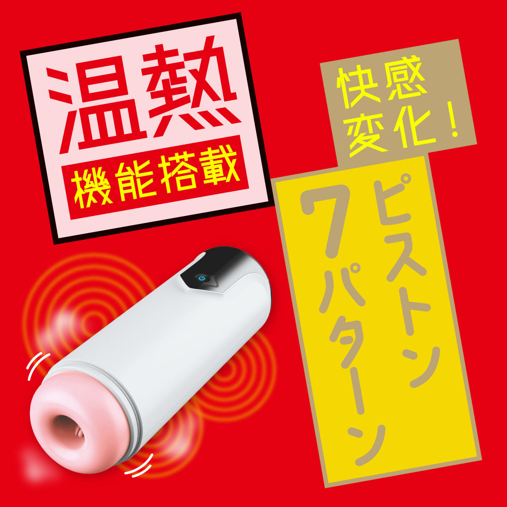 Punianaroid 7 Puniana Electric Wing Cup 7