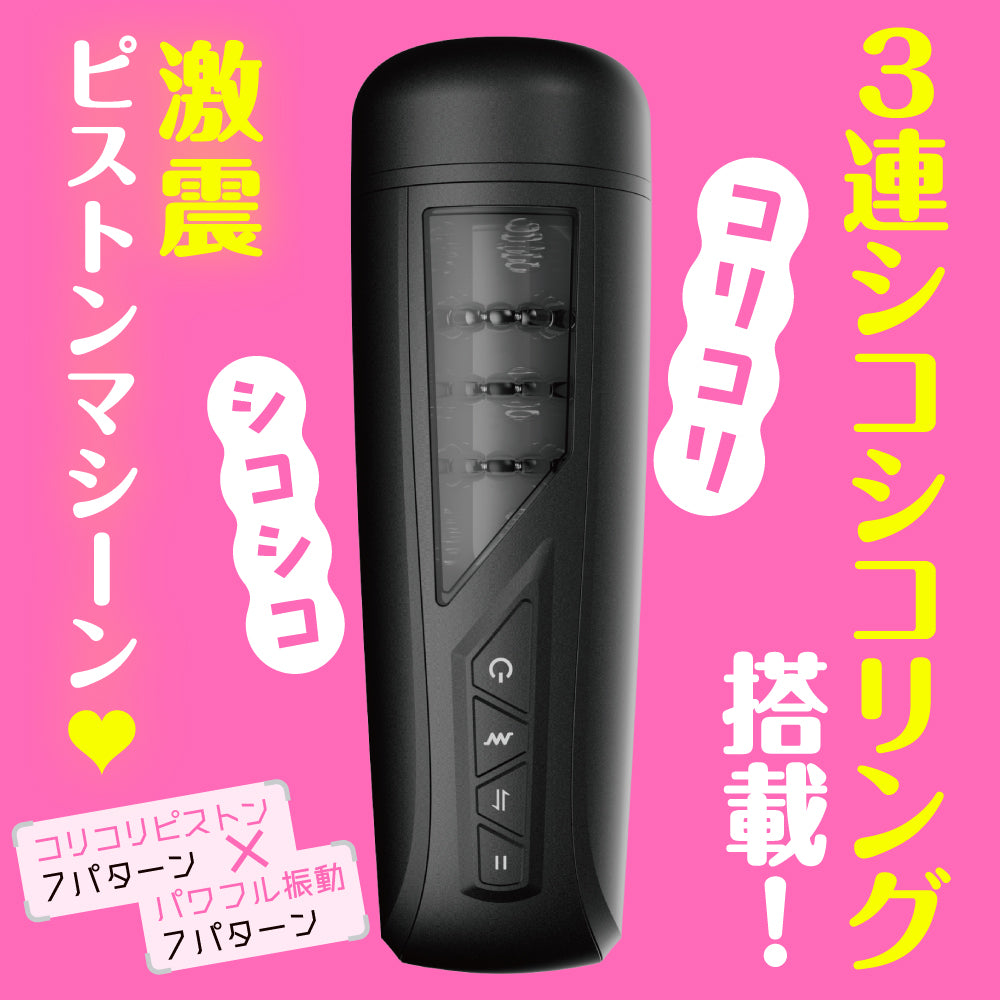 Punianaroid 8 Puniana Electric Wing Cup 8