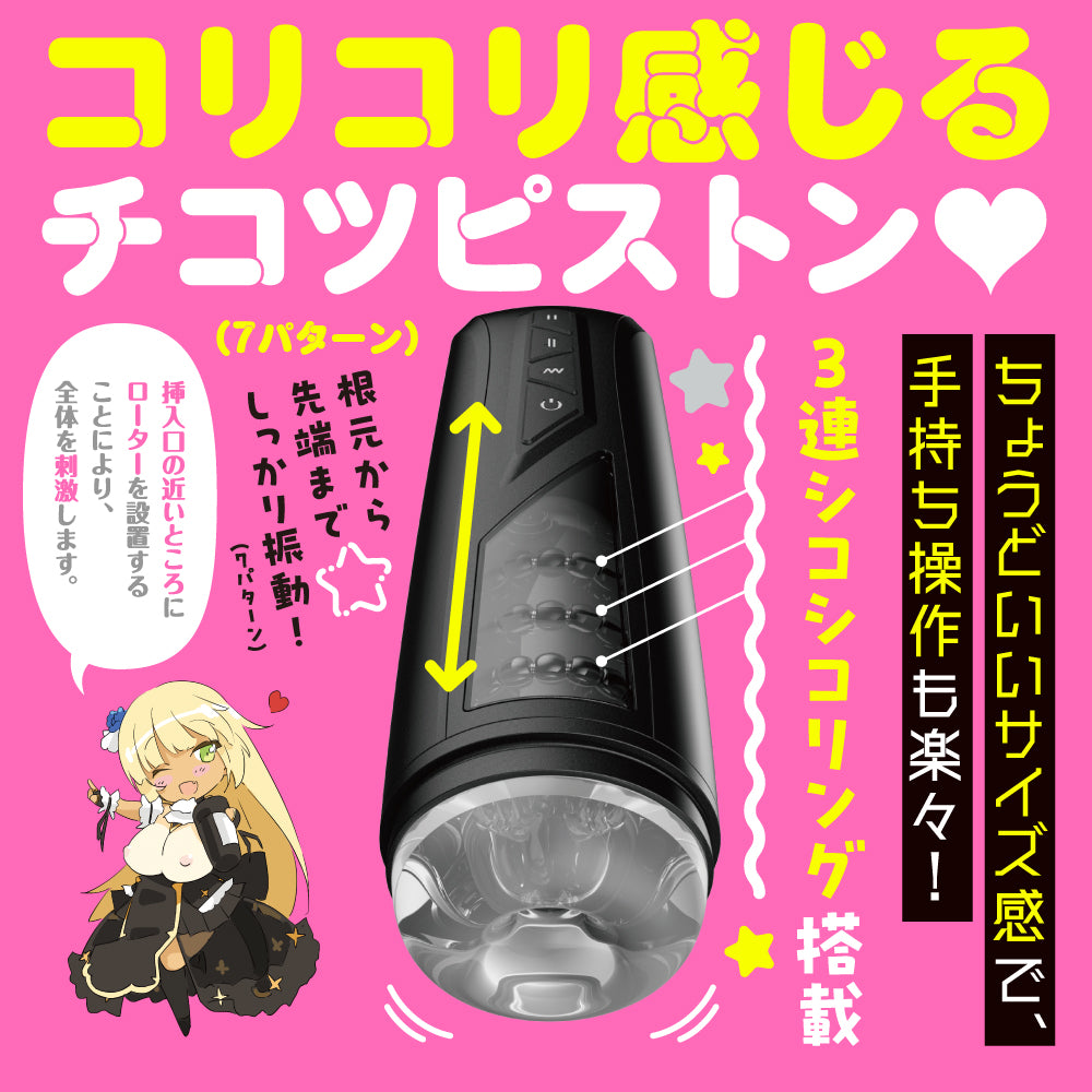 Punianaroid 8 Puniana Electric Wing Cup 8