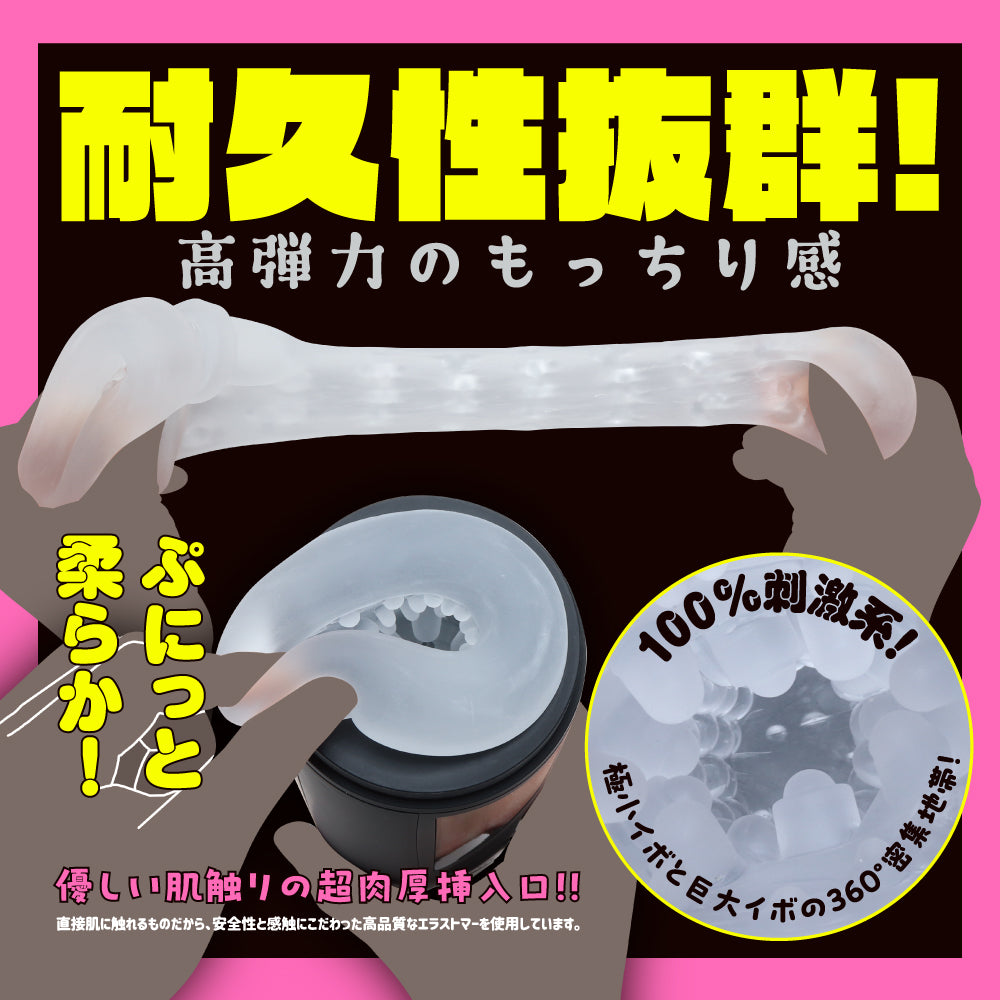 Punianaroid 8 Puniana Electric Wing Cup 8
