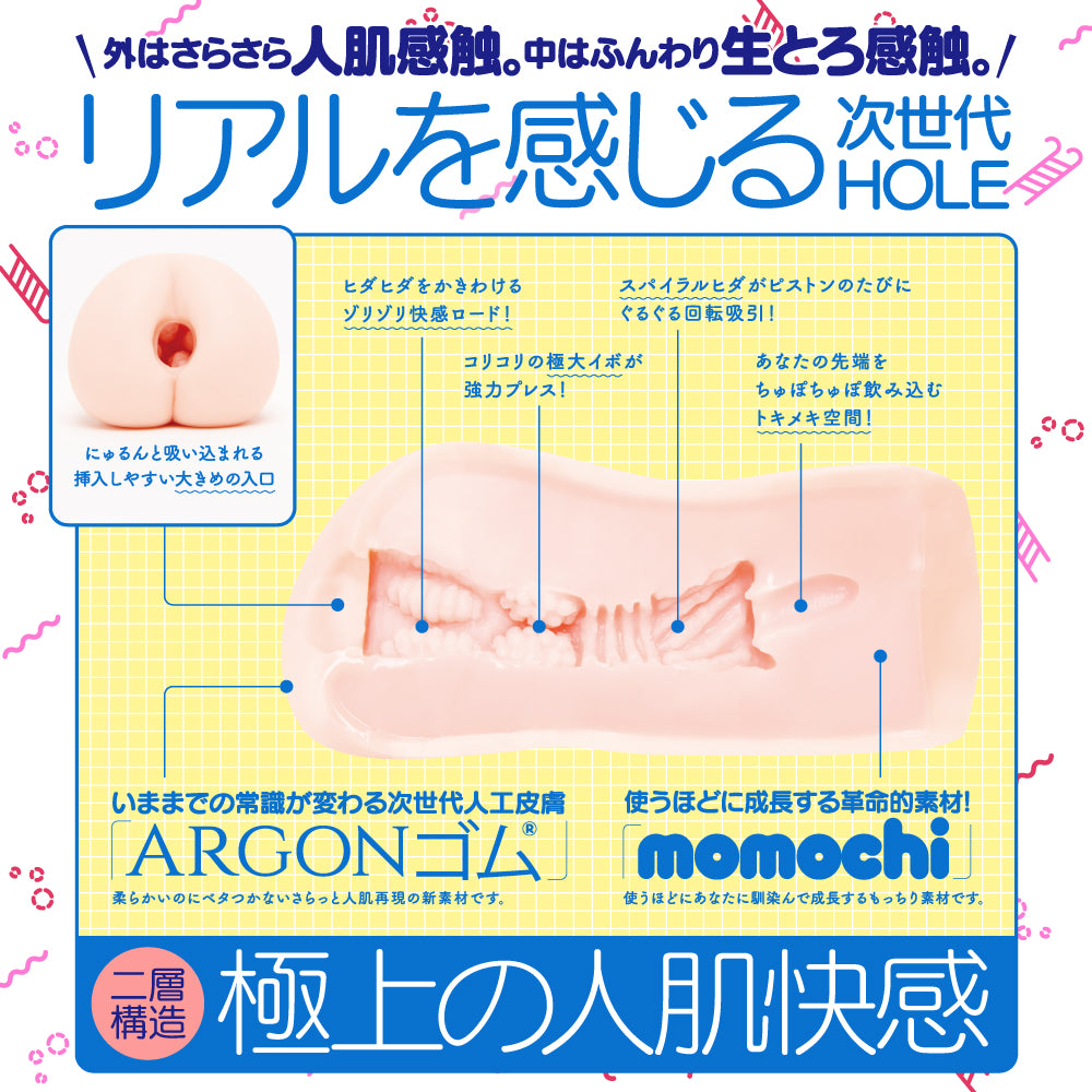 Peau artificielle douce mini HOLE PUNI VIRGIN de nouvelle génération