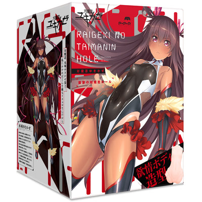 Taimanin Yukikaze : Onahole Mizuki Yukikaze