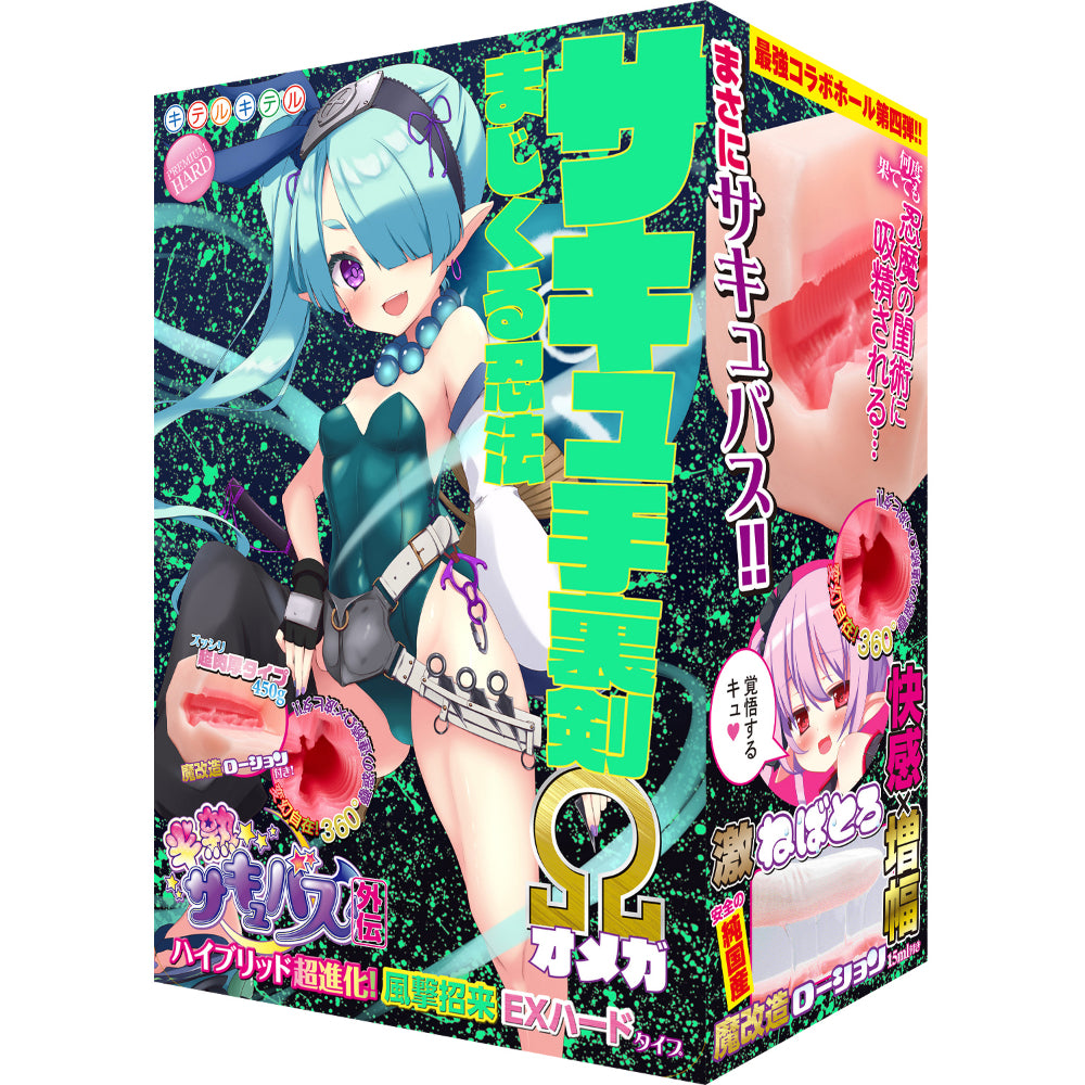 Succubus Gaiden: Succubus Shuriken Omega Hybrid Super Evolution! Wind Blast Summon EX Hard Type