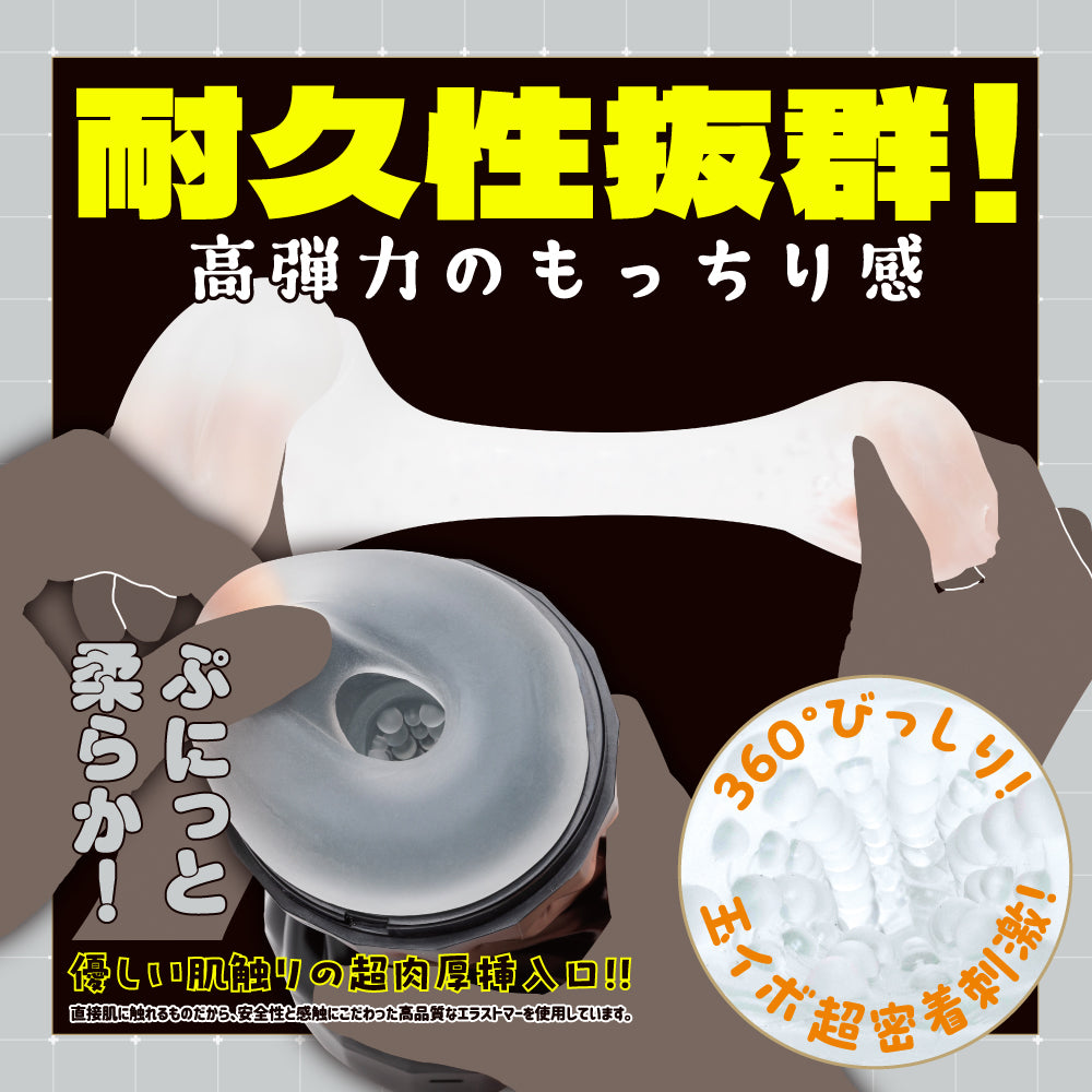 Punianaroid S Puniana Electric Wing Cup S