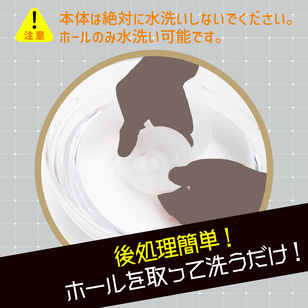 Punianaroid S Puniana Electric Wing Cup S