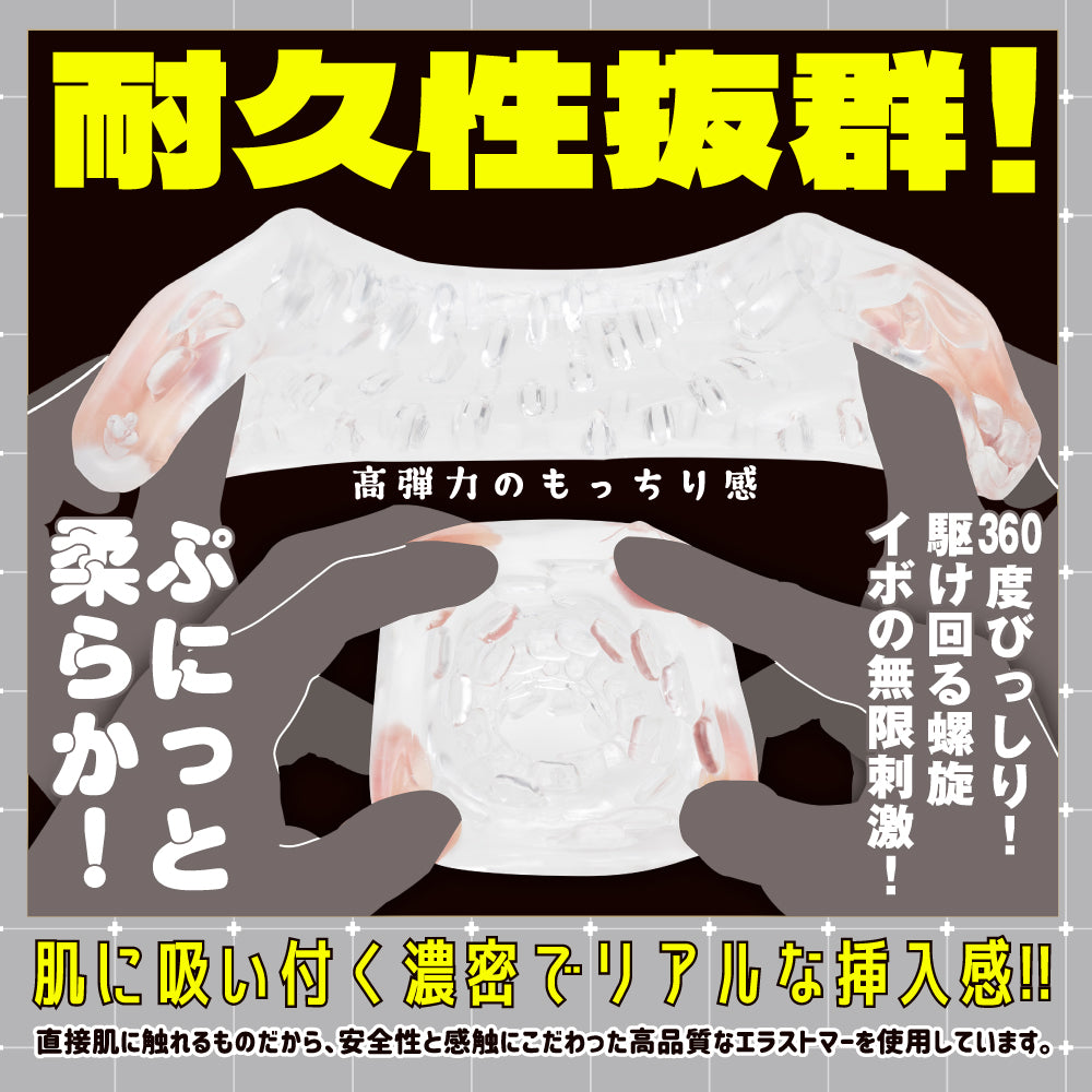 Punianaroid R Puniana Electric Wing Cup R