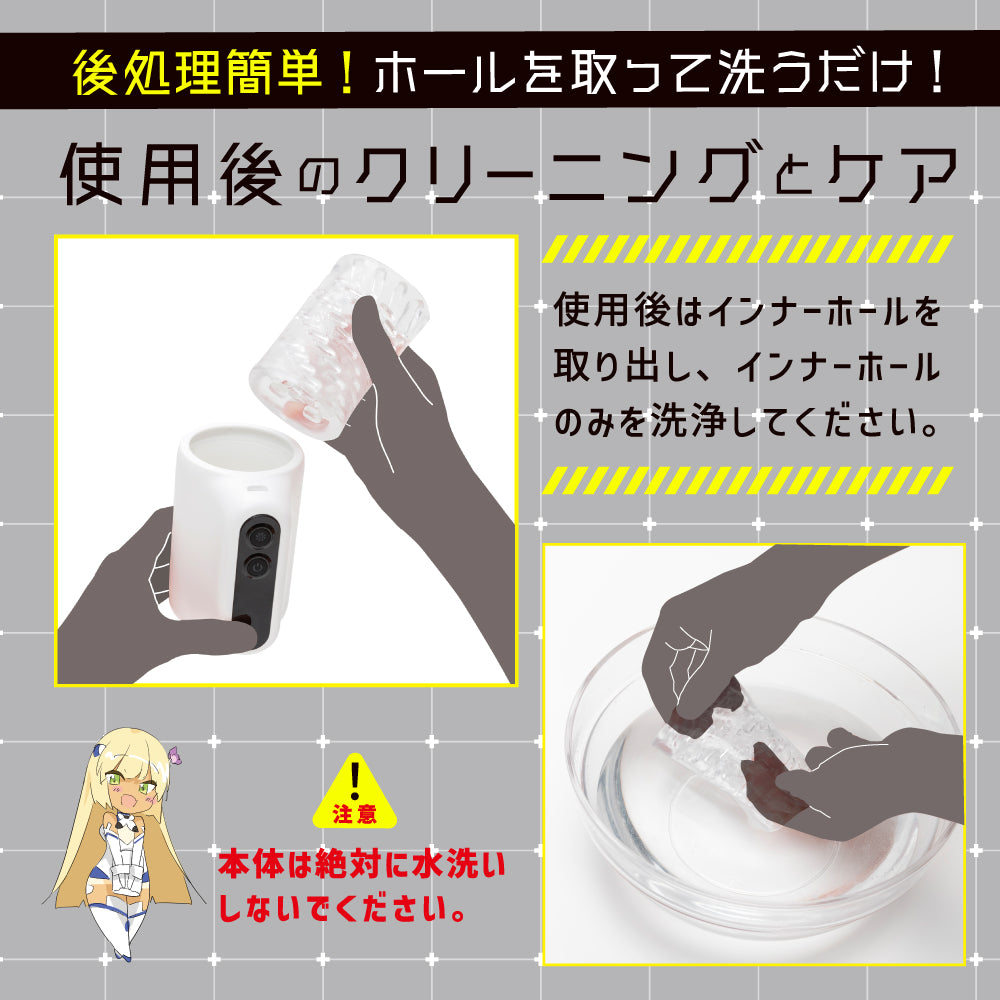 Punianaroid R Puniana Electric Wing Cup R