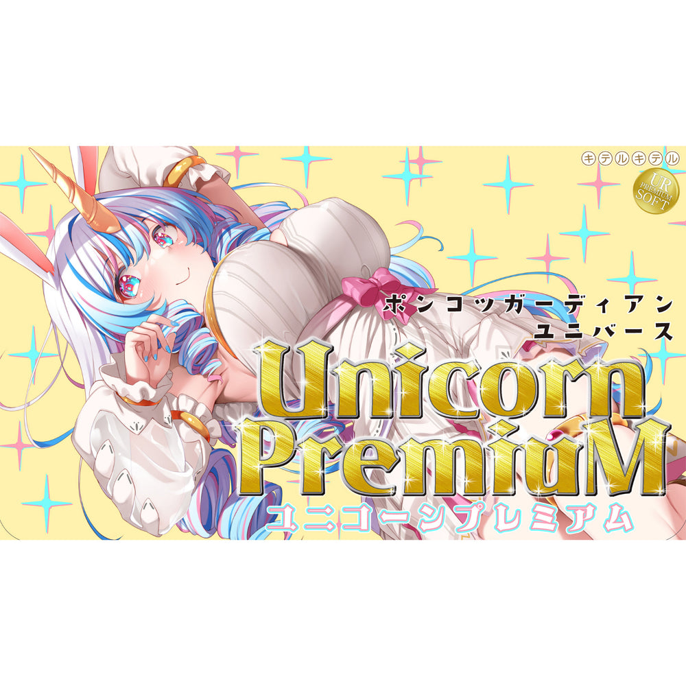 Ponkotsu Guardian Universe Unicorn Premium