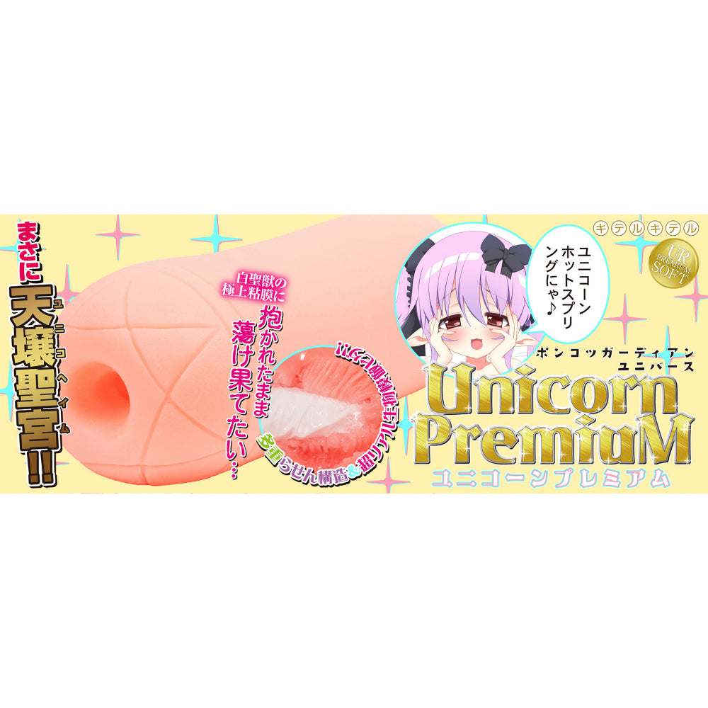 Ponkotsu Guardian Universe Unicorn Premium
