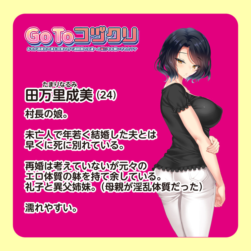 Kozukuri Narumi