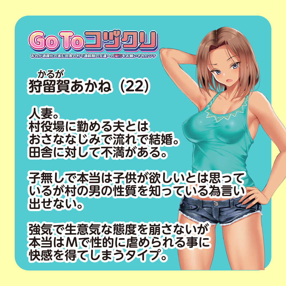 Kozukuri Akane