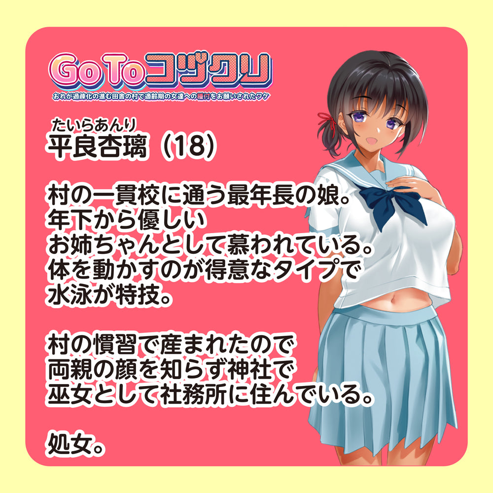 Kozukuri Anri