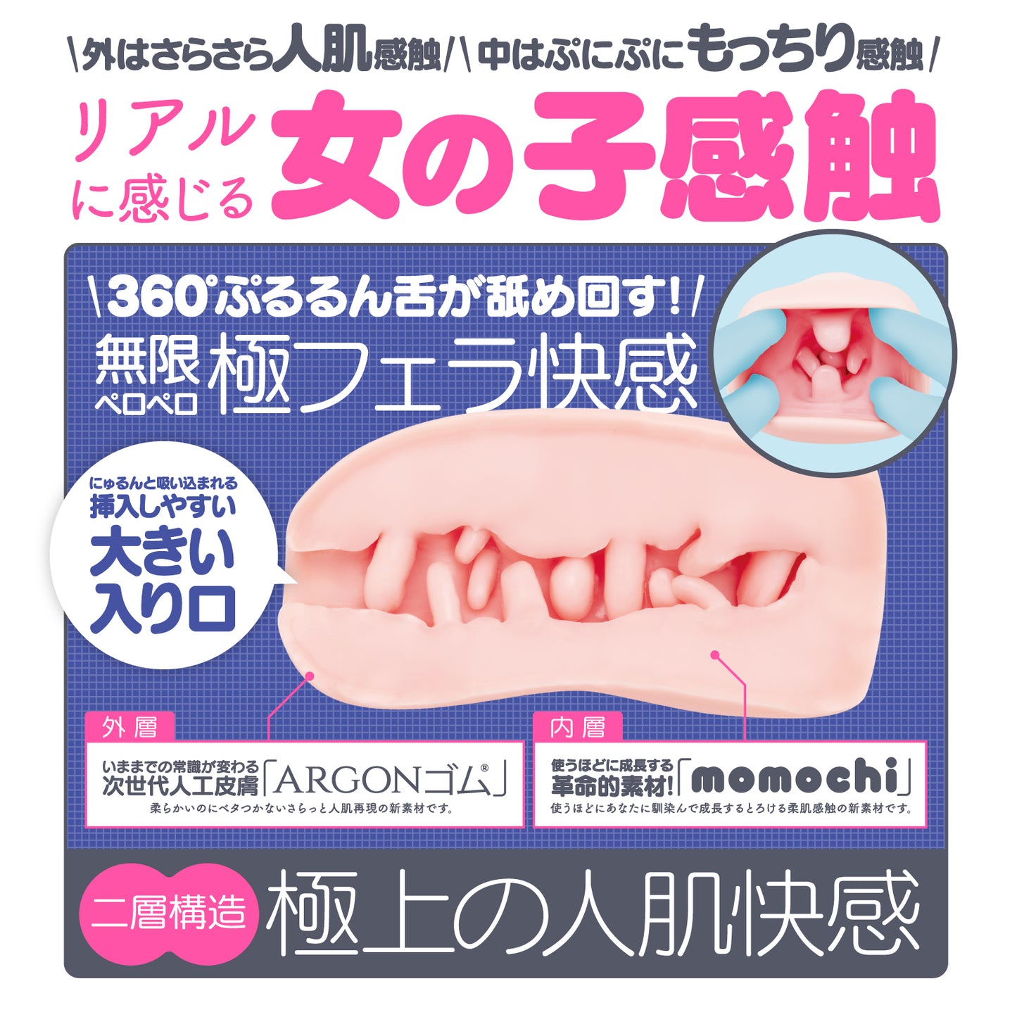 Next-Generation HOLE TAPUPU Artificial Skin