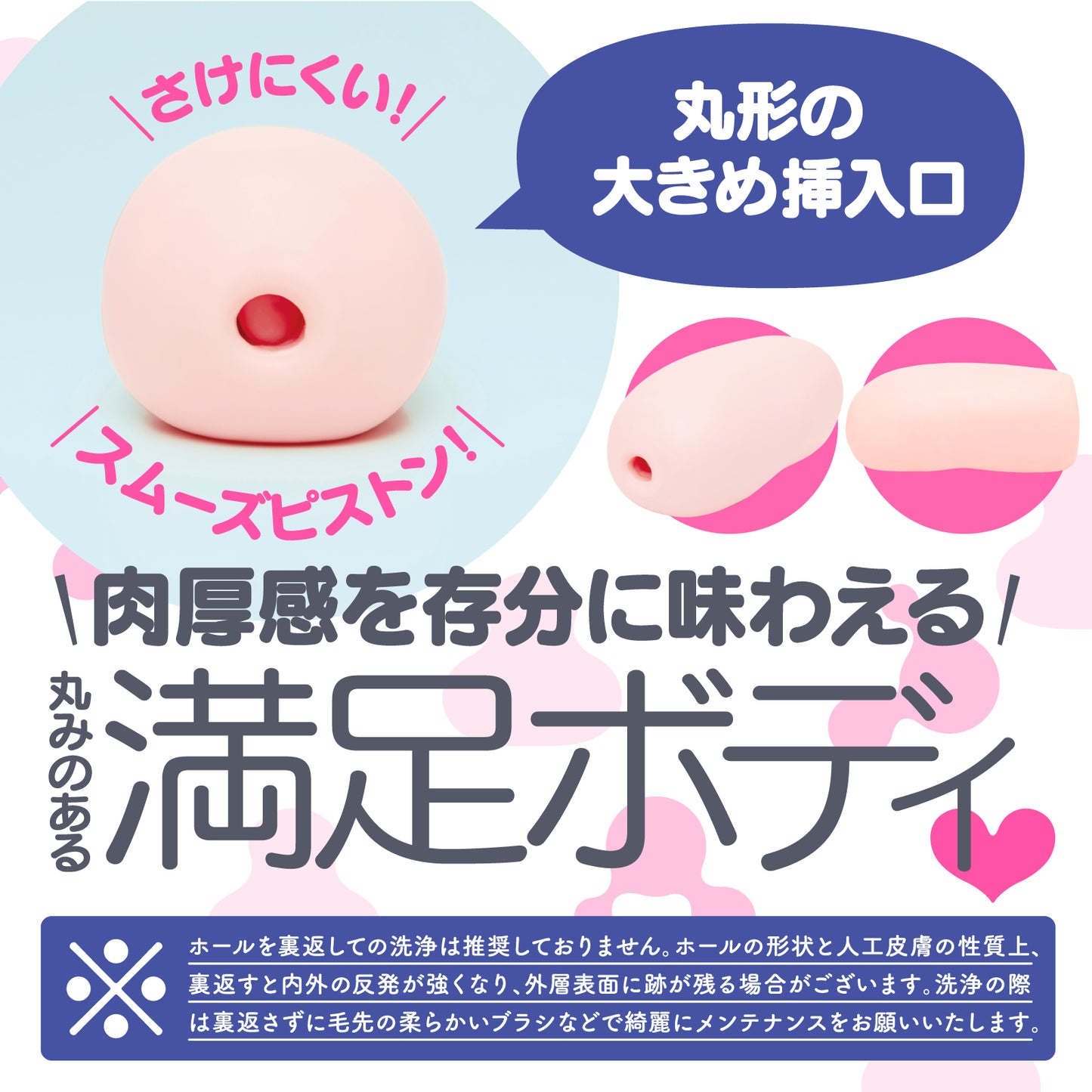 Next-Generation HOLE TAPUPU Artificial Skin