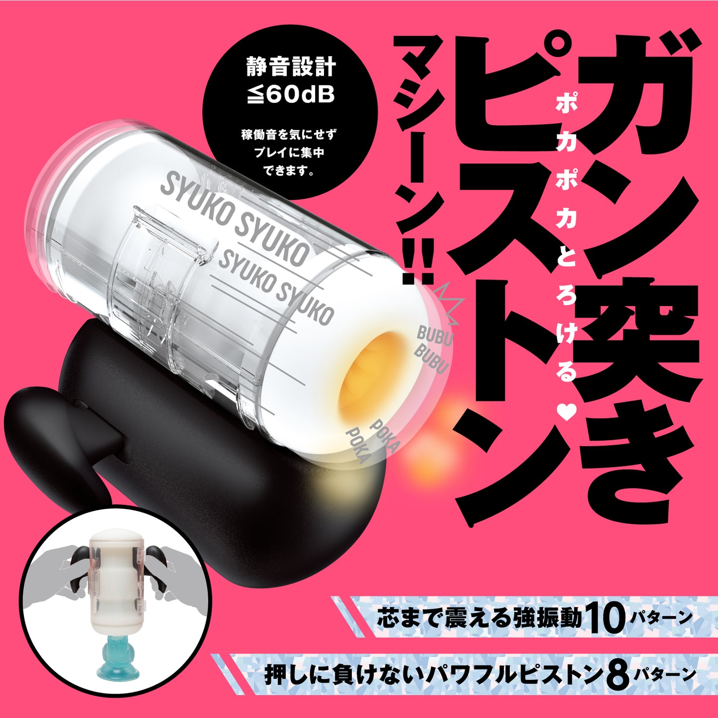 Punianaroid 9 Puniana Electric Wing Cup 9