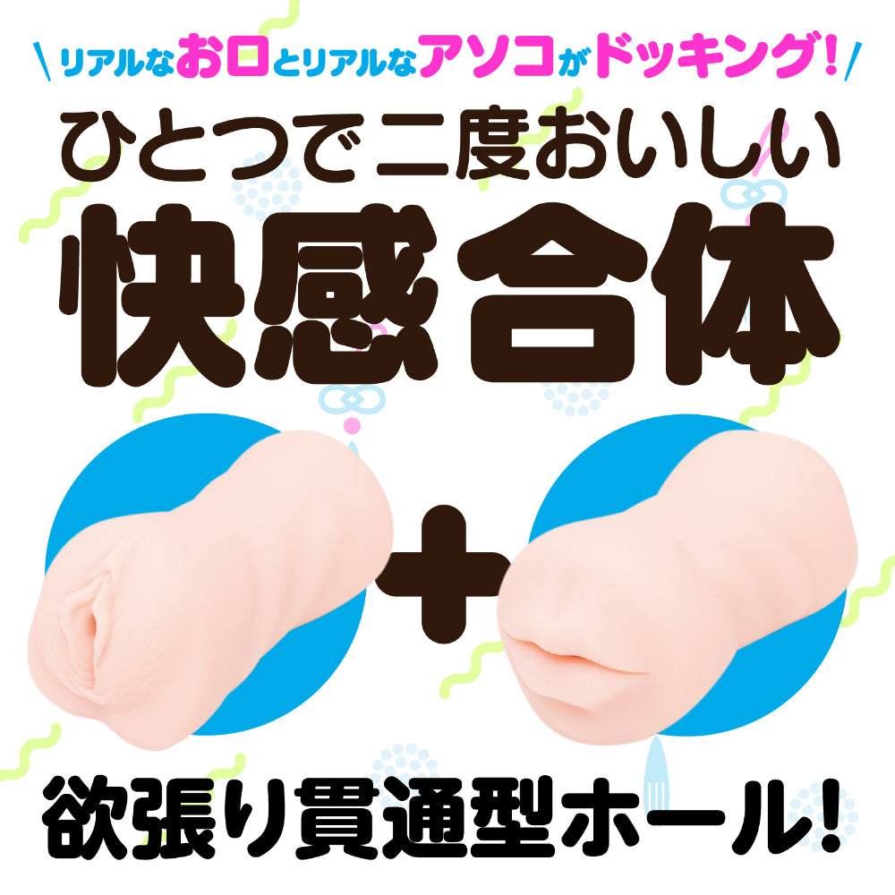 KUCHI-MAN 2-in-1