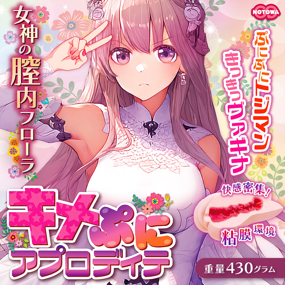 Kimepuni Aphrodite – The Goddess and Her Inner Flora