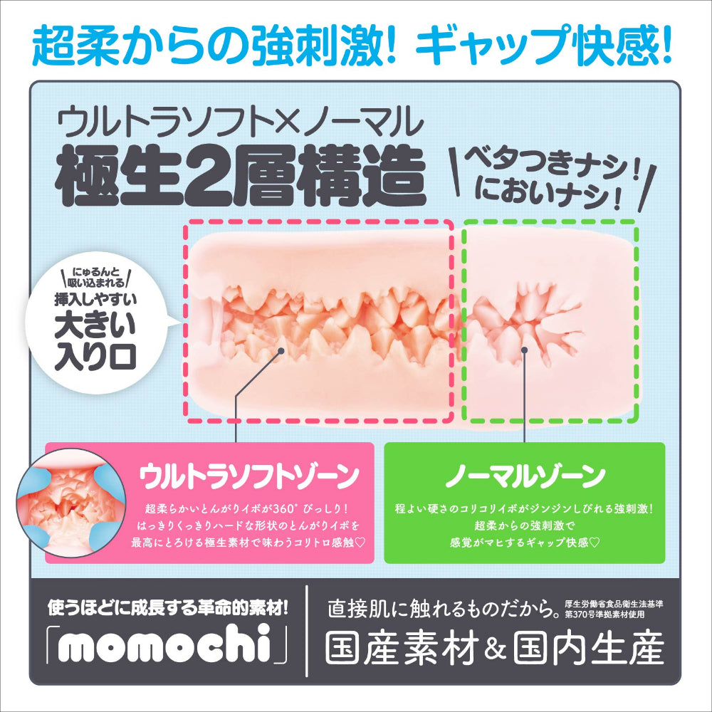 TONGARI Ultra Soft