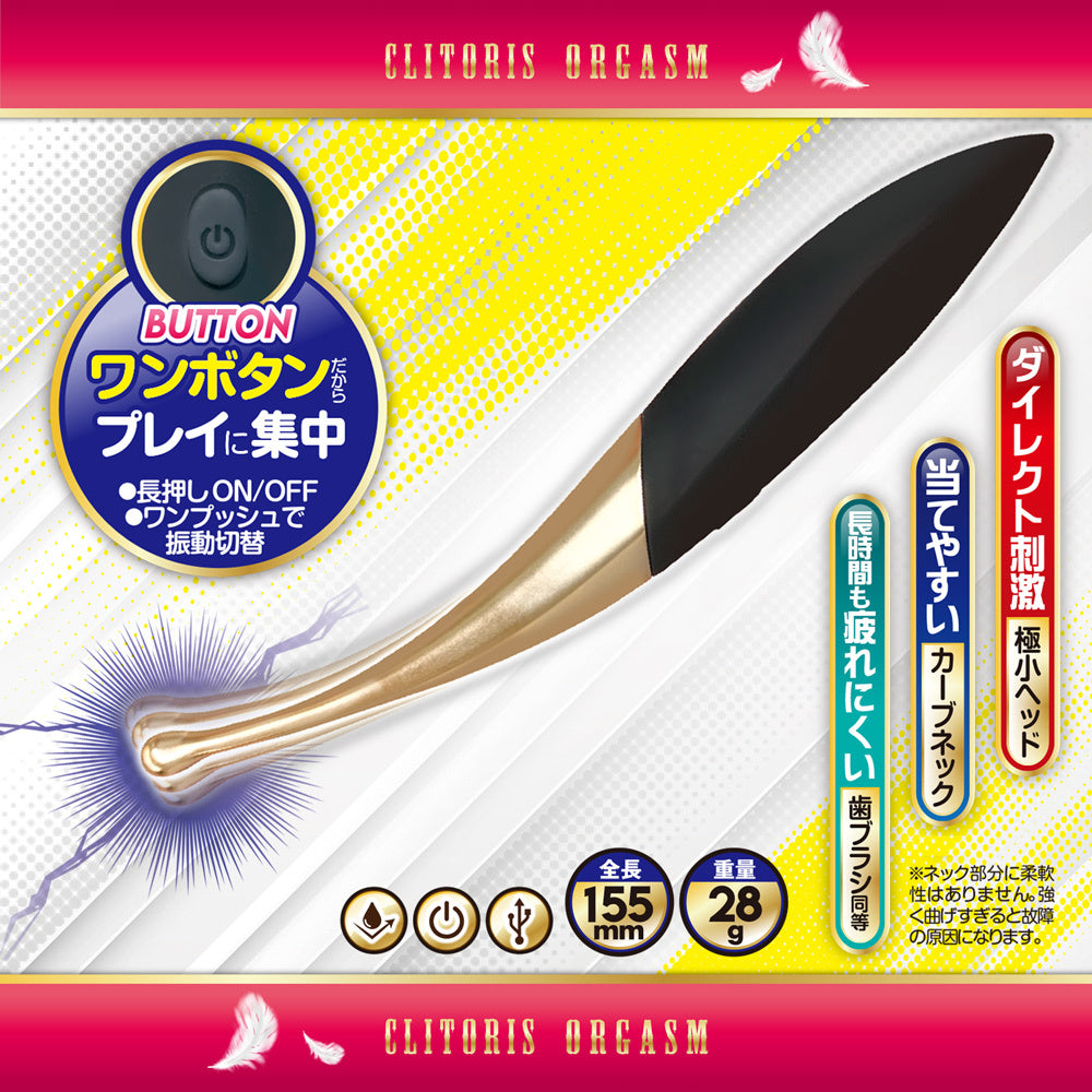 Cli Point Stick