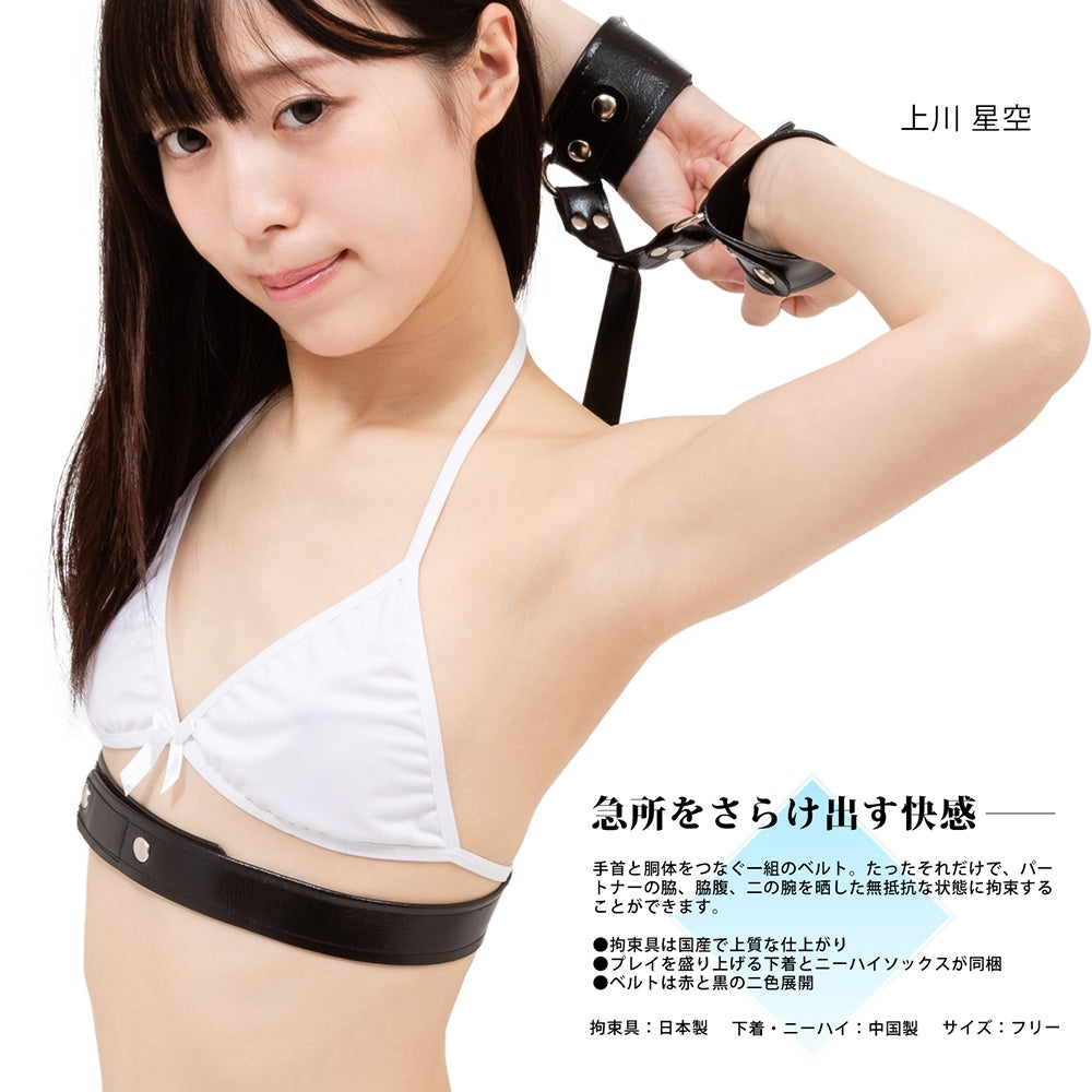 Hazukashime Yugi Restrained With Armpit Exposed Black Made in Japan -With Bra, Pants And Knee-High Stockings-