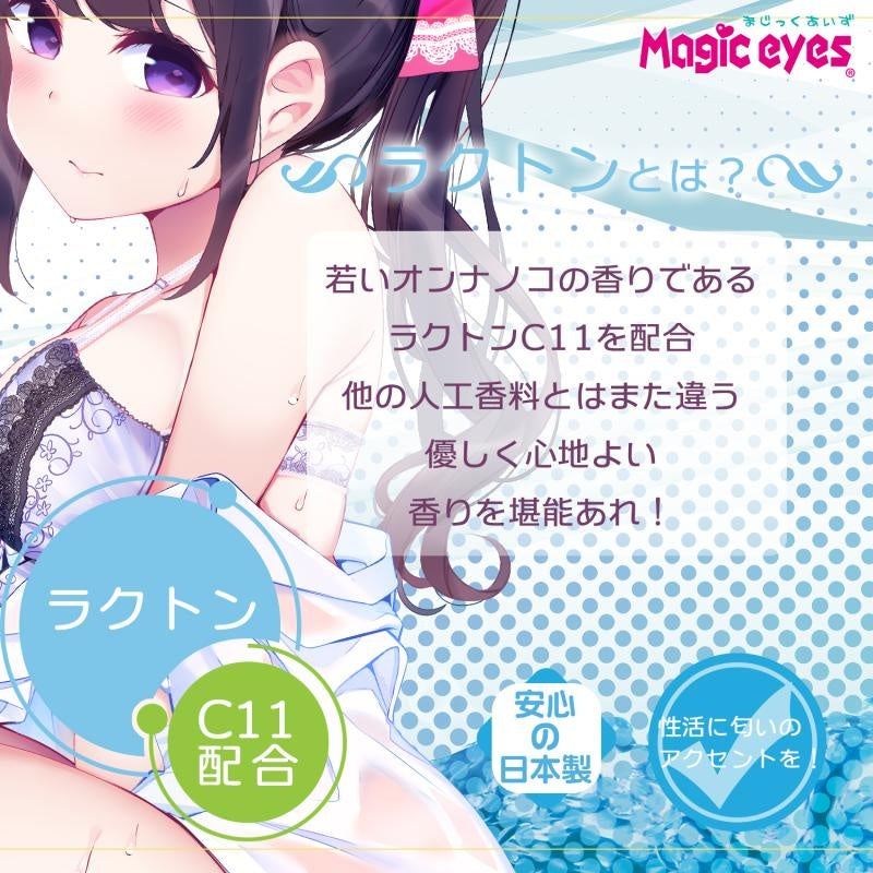 Girl-scented Lotion C11
