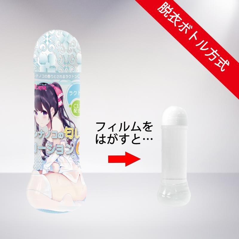 Girl-scented Lotion C11