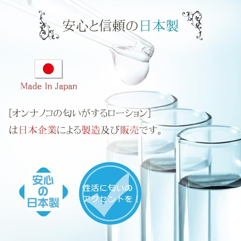 Girl-scented Lotion C11