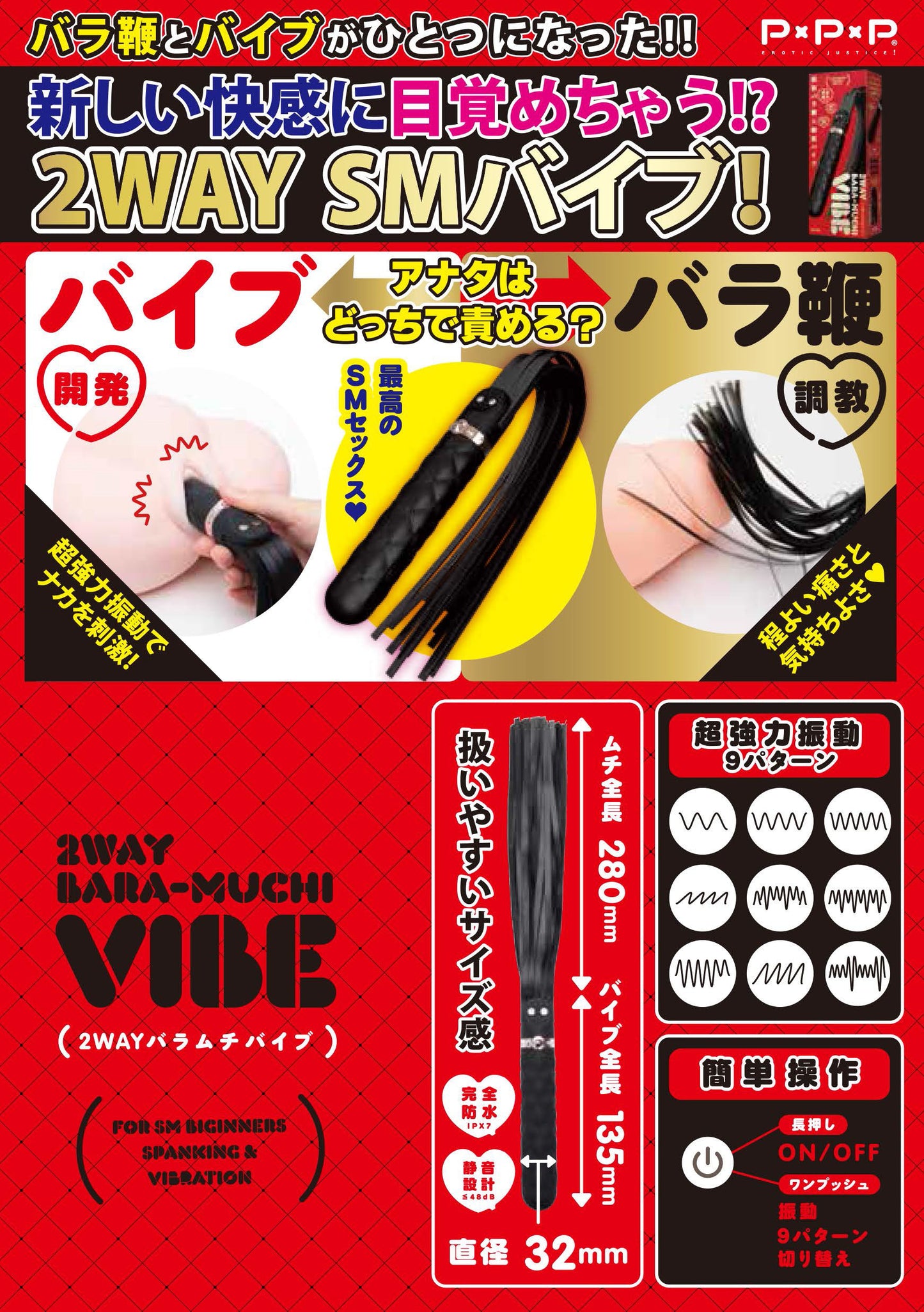 2way Bara-Muchi Vibe