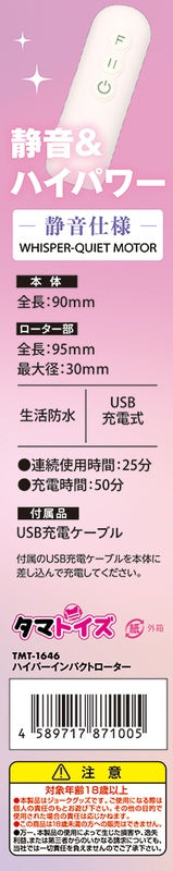 Hyper Impact Rotor