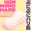 HON-MONO Hard