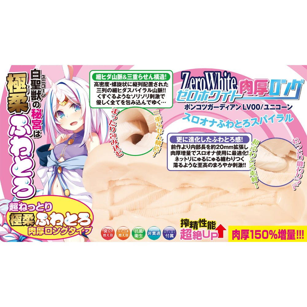 Ponkotsu Guardian ZeroWhite LV00 Licorne Long