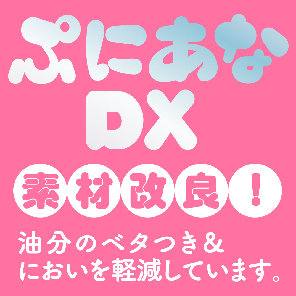 Puniana DX