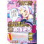 Ponkotsu Guardian ZeroWhite LV000 Flesh Max Unicorn Girl