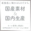 Next-Generation HOLE HON-MONO HIP Artificial Skin Next-Generation