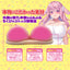 Young breasts! Let's play Paizuri!