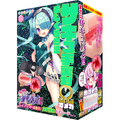 Succubus Gaiden: Succubus Shuriken Omega Hybrid Super Evolution! Wind Blast Summon EX Hard Type