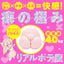 Botehara DX Pregnant Belly DX