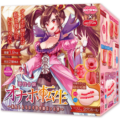 Reincarnation as an Onahole: My Life as a Pleasure Noble